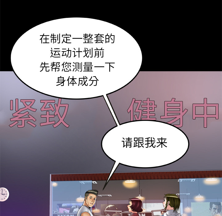 妻子的情人[h漫]韩漫全集-妻子的情人-第 58 章无删减无遮挡章节图片 