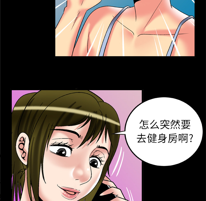 妻子的情人[h漫]韩漫全集-妻子的情人-第 58 章无删减无遮挡章节图片 