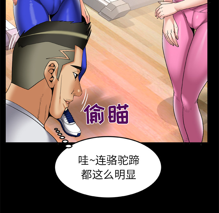 妻子的情人[h漫]韩漫全集-妻子的情人-第 59 章无删减无遮挡章节图片 
