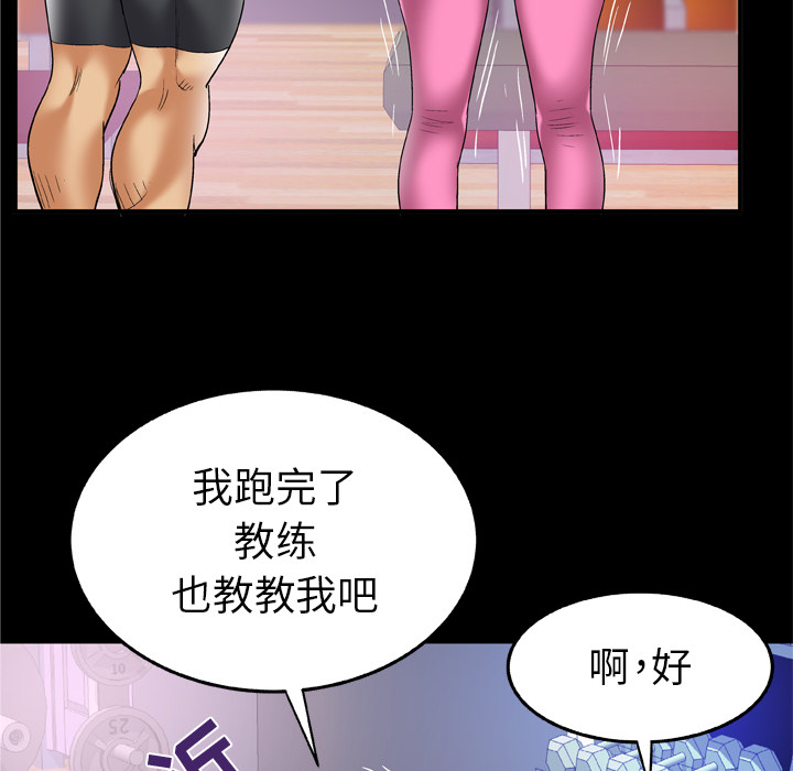 妻子的情人[h漫]韩漫全集-妻子的情人-第 59 章无删减无遮挡章节图片 