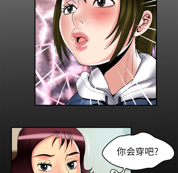 妻子的情人[h漫]韩漫全集-妻子的情人-第 59 章无删减无遮挡章节图片 