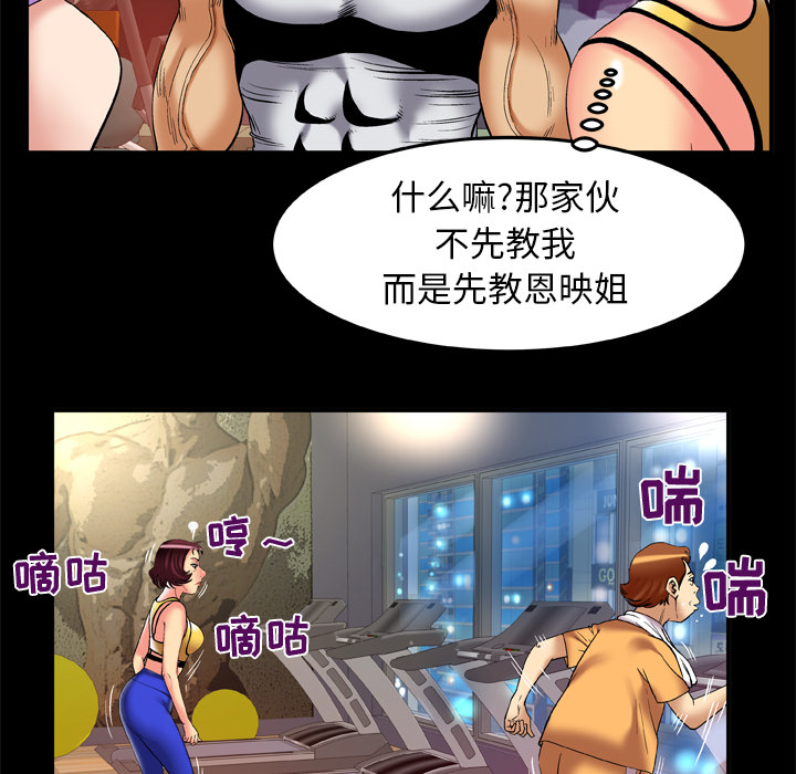妻子的情人[h漫]韩漫全集-妻子的情人-第 59 章无删减无遮挡章节图片 
