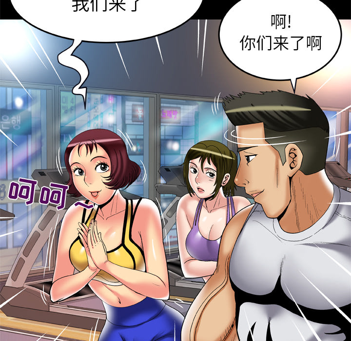 妻子的情人[h漫]韩漫全集-妻子的情人-第 59 章无删减无遮挡章节图片 