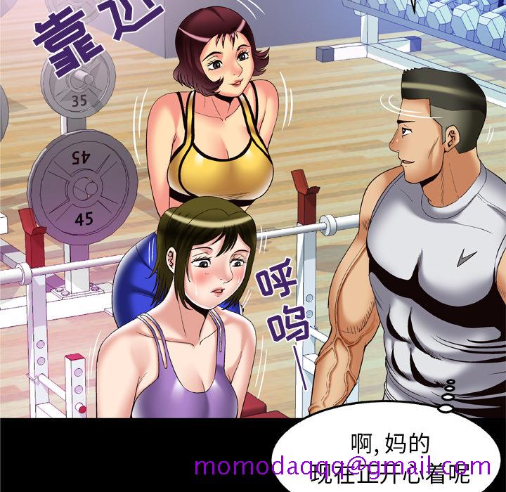 妻子的情人[h漫]韩漫全集-妻子的情人-第 59 章无删减无遮挡章节图片 