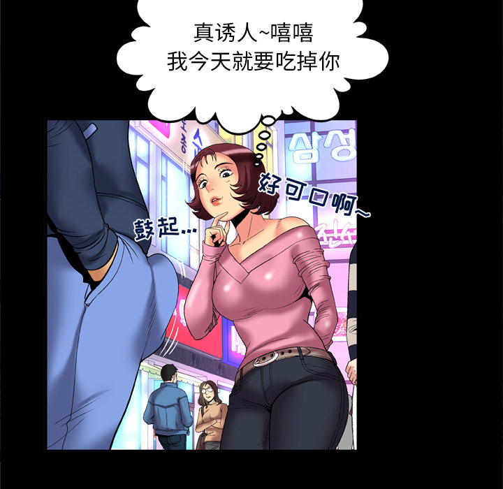 妻子的情人[h漫]韩漫全集-妻子的情人-第 59 章无删减无遮挡章节图片 
