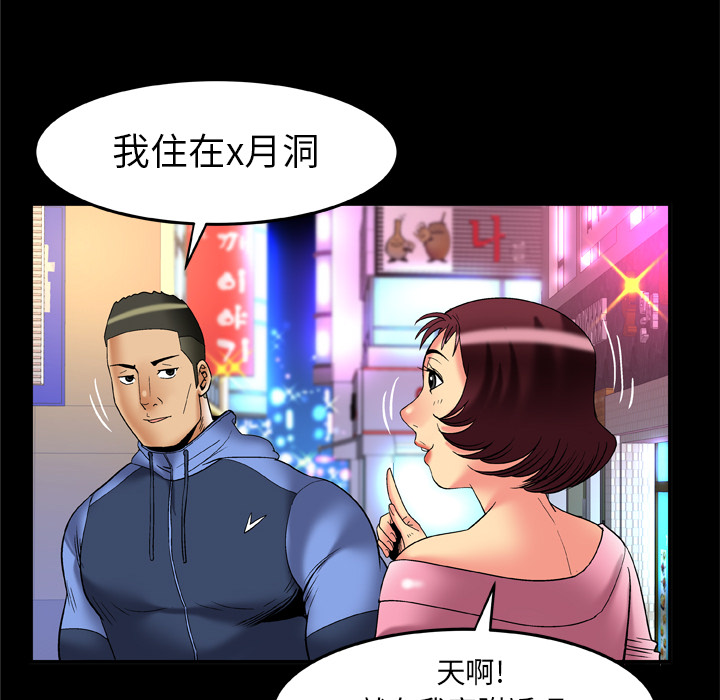 妻子的情人[h漫]韩漫全集-妻子的情人-第 59 章无删减无遮挡章节图片 