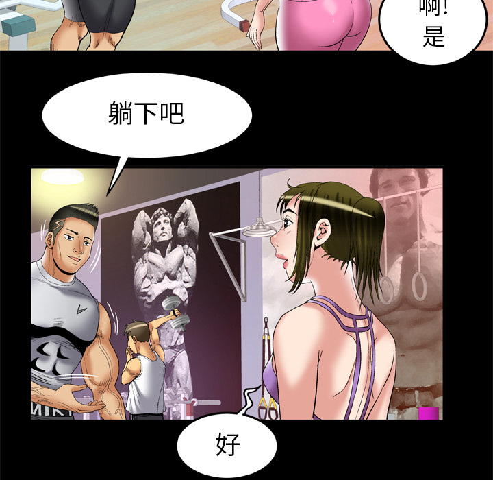 妻子的情人[h漫]韩漫全集-妻子的情人-第 59 章无删减无遮挡章节图片 