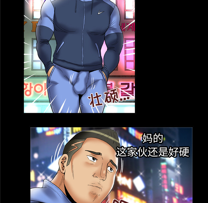 妻子的情人[h漫]韩漫全集-妻子的情人-第 59 章无删减无遮挡章节图片 