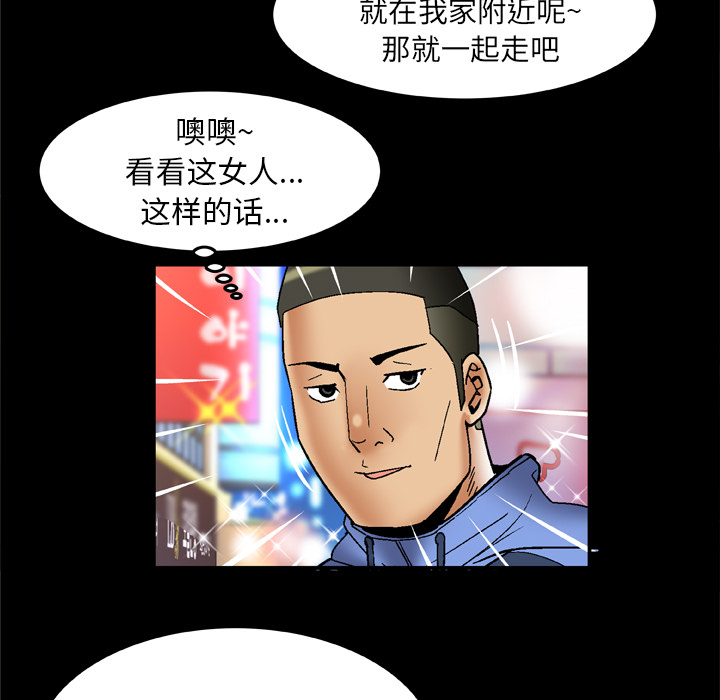 妻子的情人[h漫]韩漫全集-妻子的情人-第 59 章无删减无遮挡章节图片 