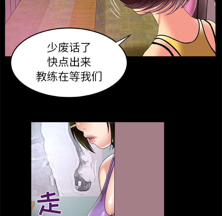 妻子的情人[h漫]韩漫全集-妻子的情人-第 59 章无删减无遮挡章节图片 