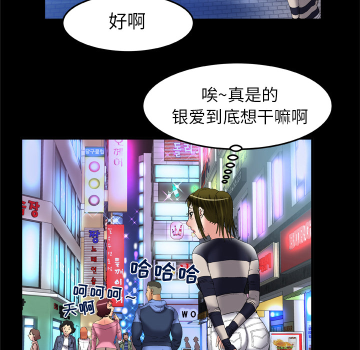 妻子的情人[h漫]韩漫全集-妻子的情人-第 59 章无删减无遮挡章节图片 