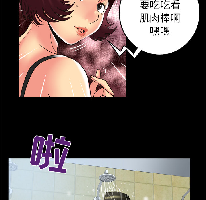 妻子的情人[h漫]韩漫全集-妻子的情人-第 59 章无删减无遮挡章节图片 
