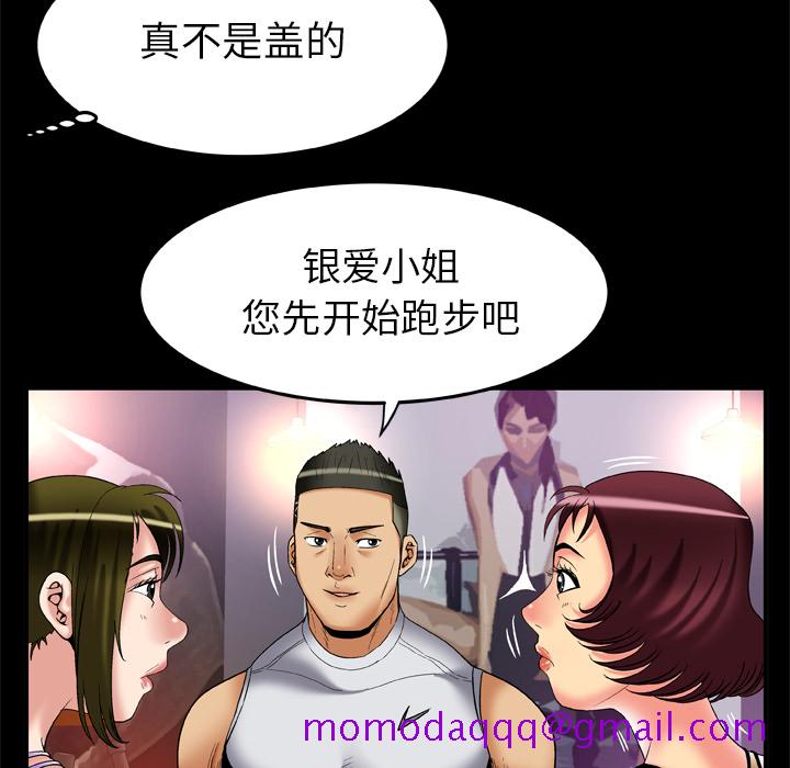 妻子的情人[h漫]韩漫全集-妻子的情人-第 59 章无删减无遮挡章节图片 