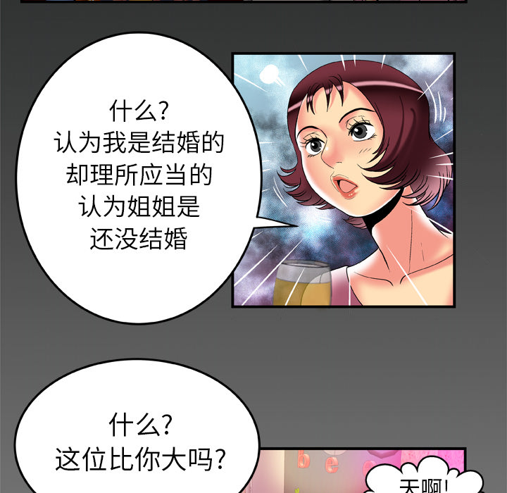 妻子的情人[h漫]韩漫全集-妻子的情人-第 59 章无删减无遮挡章节图片 