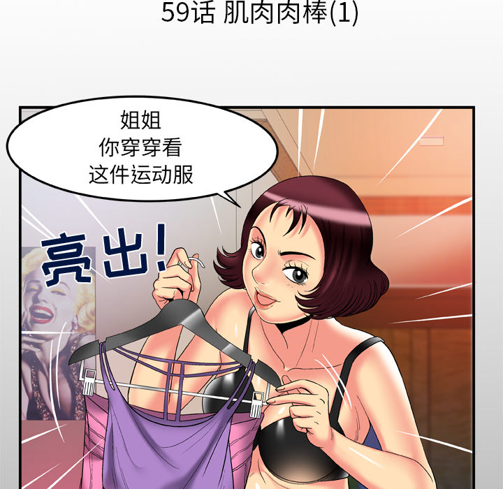 妻子的情人[h漫]韩漫全集-妻子的情人-第 59 章无删减无遮挡章节图片 