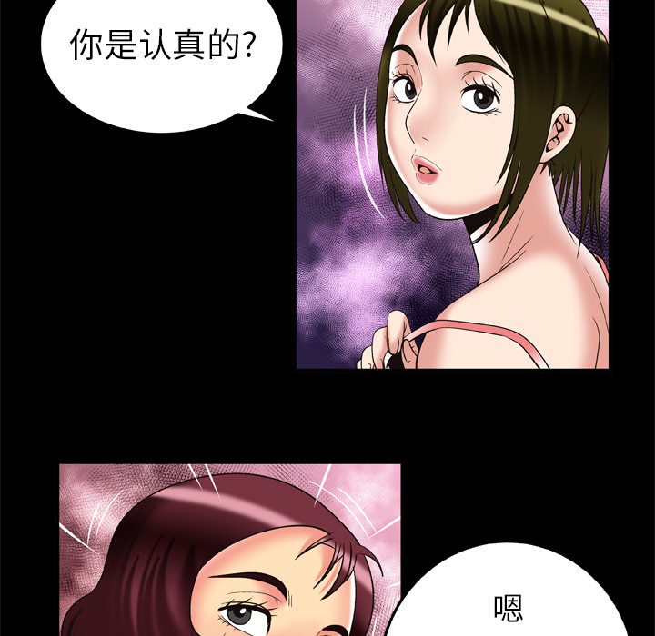 妻子的情人[h漫]韩漫全集-妻子的情人-第 59 章无删减无遮挡章节图片 