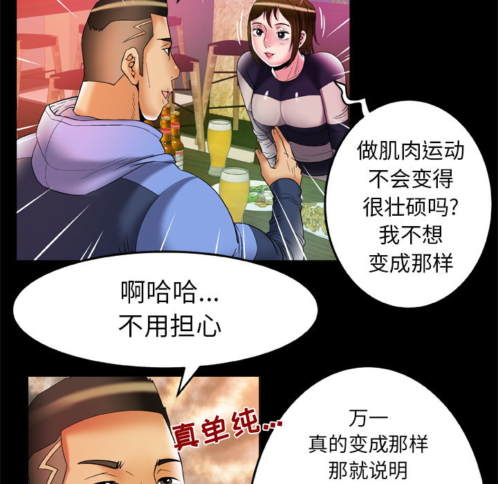 妻子的情人[h漫]韩漫全集-妻子的情人-第 60 章无删减无遮挡章节图片 