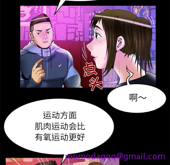 妻子的情人[h漫]韩漫全集-妻子的情人-第 60 章无删减无遮挡章节图片 