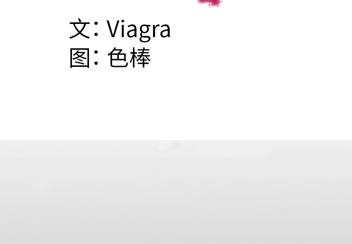妻子的情人[h漫]韩漫全集-妻子的情人-第 60 章无删减无遮挡章节图片 