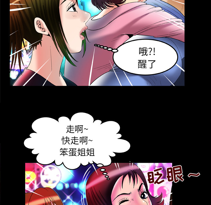 妻子的情人[h漫]韩漫全集-妻子的情人-第 60 章无删减无遮挡章节图片 