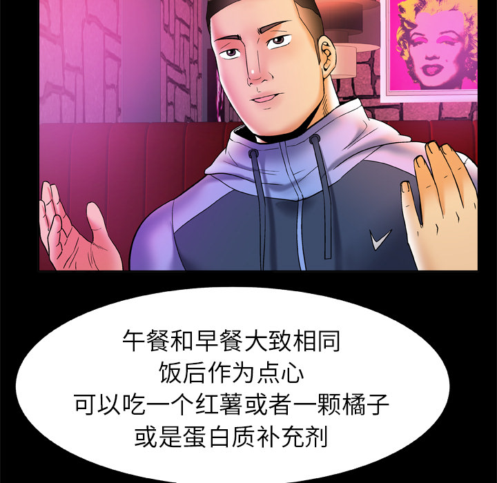 妻子的情人[h漫]韩漫全集-妻子的情人-第 60 章无删减无遮挡章节图片 