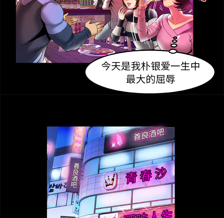 妻子的情人[h漫]韩漫全集-妻子的情人-第 60 章无删减无遮挡章节图片 