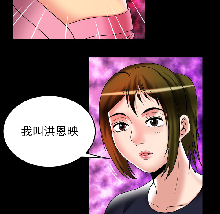 妻子的情人[h漫]韩漫全集-妻子的情人-第 60 章无删减无遮挡章节图片 