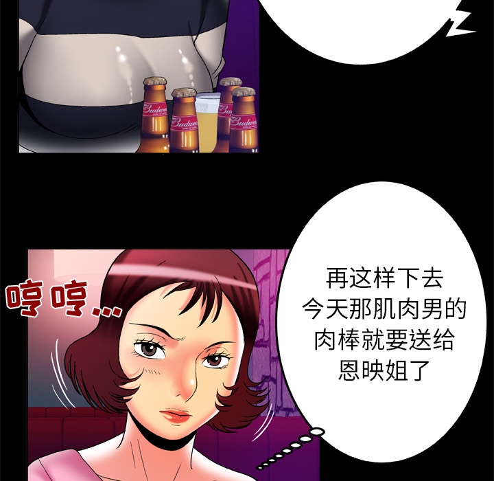 妻子的情人[h漫]韩漫全集-妻子的情人-第 60 章无删减无遮挡章节图片 