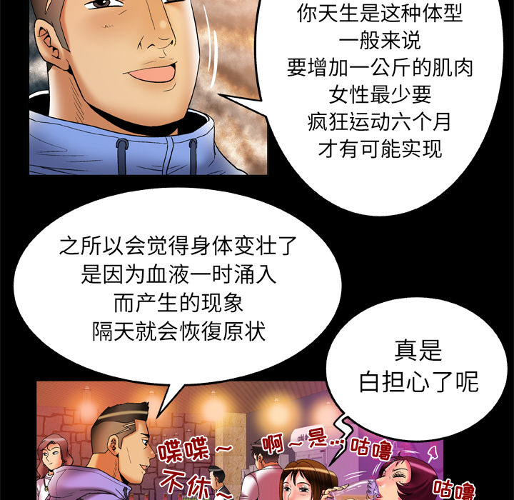 妻子的情人[h漫]韩漫全集-妻子的情人-第 60 章无删减无遮挡章节图片 