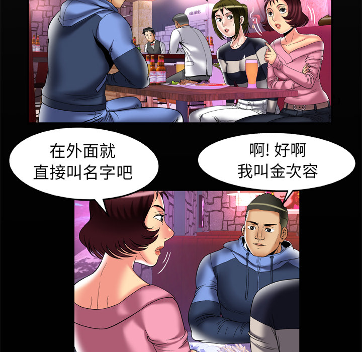 妻子的情人[h漫]韩漫全集-妻子的情人-第 60 章无删减无遮挡章节图片 