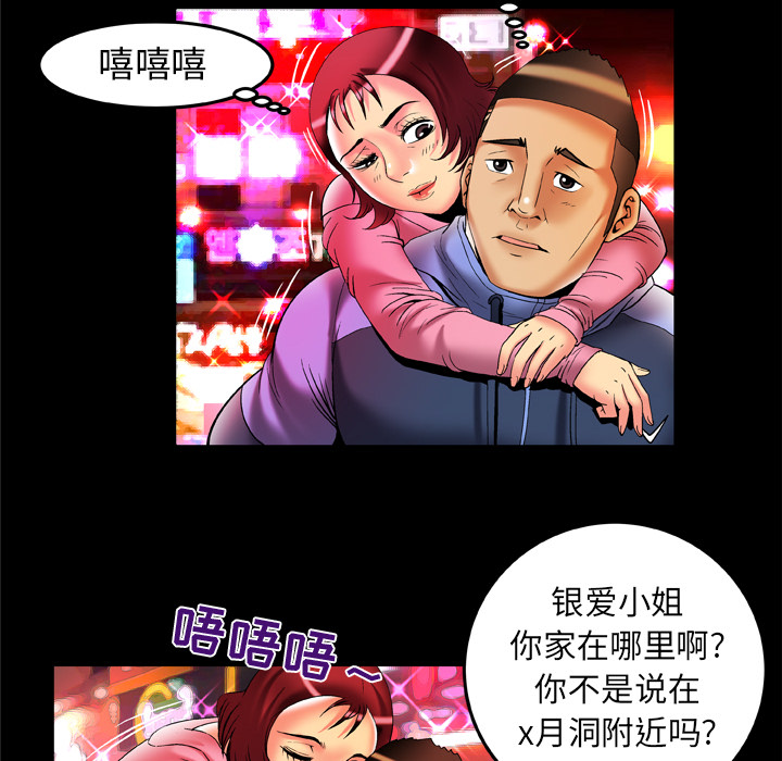 妻子的情人[h漫]韩漫全集-妻子的情人-第 60 章无删减无遮挡章节图片 