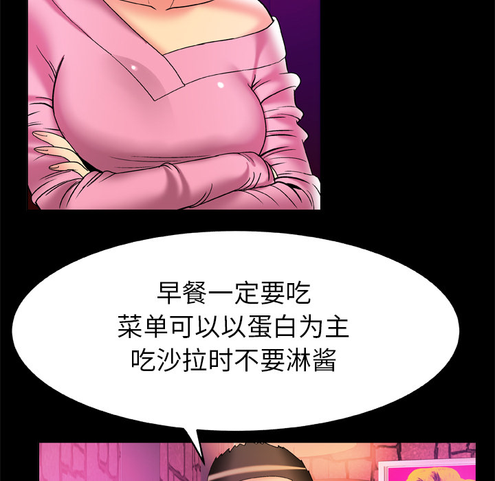 妻子的情人[h漫]韩漫全集-妻子的情人-第 60 章无删减无遮挡章节图片 