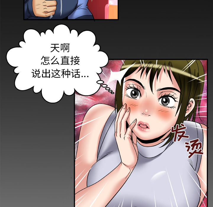 妻子的情人[h漫]韩漫全集-妻子的情人-第 61 章无删减无遮挡章节图片 