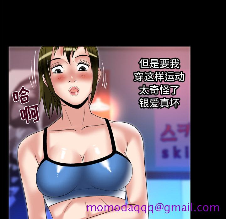 妻子的情人[h漫]韩漫全集-妻子的情人-第 61 章无删减无遮挡章节图片 