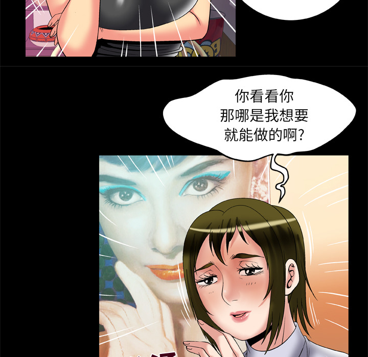 妻子的情人[h漫]韩漫全集-妻子的情人-第 61 章无删减无遮挡章节图片 