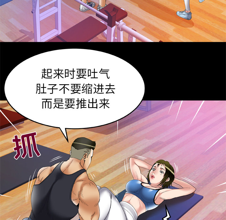 妻子的情人[h漫]韩漫全集-妻子的情人-第 61 章无删减无遮挡章节图片 