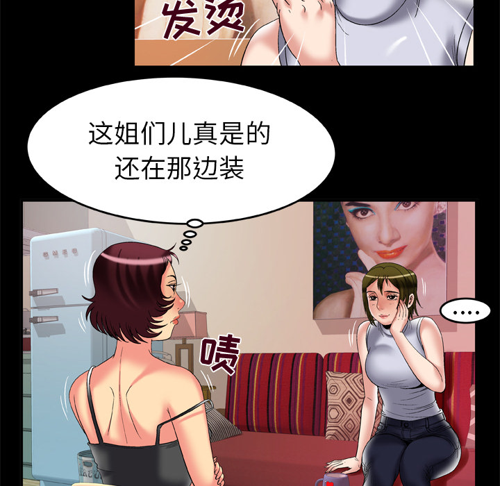 妻子的情人[h漫]韩漫全集-妻子的情人-第 61 章无删减无遮挡章节图片 