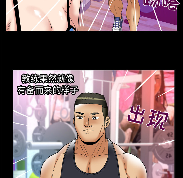 妻子的情人[h漫]韩漫全集-妻子的情人-第 61 章无删减无遮挡章节图片 