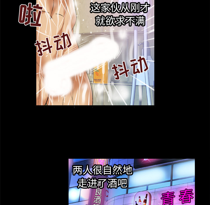 妻子的情人[h漫]韩漫全集-妻子的情人-第 61 章无删减无遮挡章节图片 