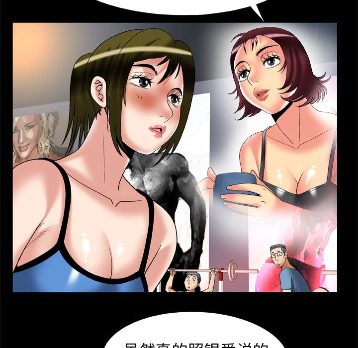 妻子的情人[h漫]韩漫全集-妻子的情人-第 61 章无删减无遮挡章节图片 