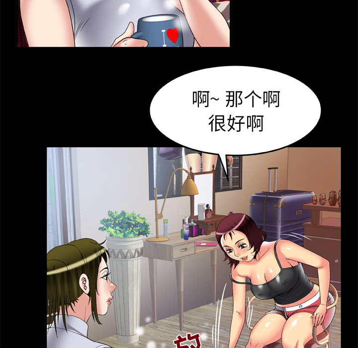 妻子的情人[h漫]韩漫全集-妻子的情人-第 61 章无删减无遮挡章节图片 