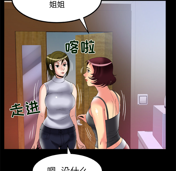 妻子的情人[h漫]韩漫全集-妻子的情人-第 61 章无删减无遮挡章节图片 