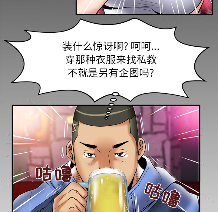 妻子的情人[h漫]韩漫全集-妻子的情人-第 61 章无删减无遮挡章节图片 