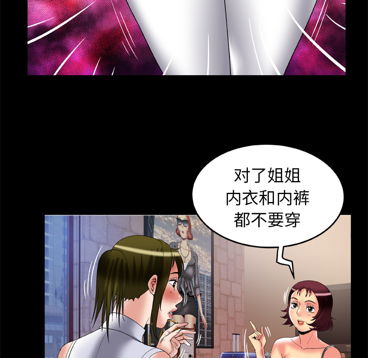 妻子的情人[h漫]韩漫全集-妻子的情人-第 61 章无删减无遮挡章节图片 