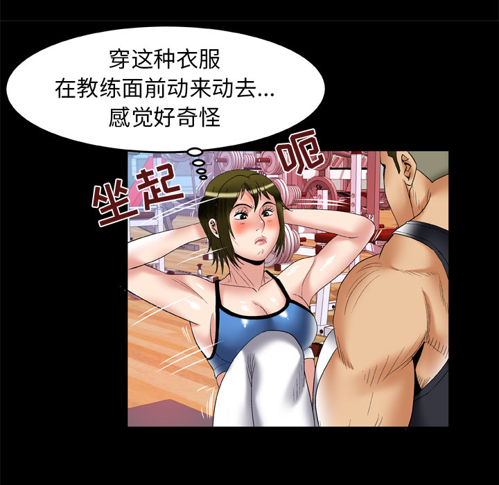 妻子的情人[h漫]韩漫全集-妻子的情人-第 61 章无删减无遮挡章节图片 