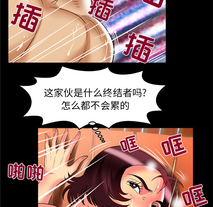 妻子的情人[h漫]韩漫全集-妻子的情人-第 61 章无删减无遮挡章节图片 