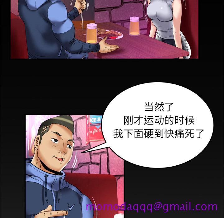 妻子的情人[h漫]韩漫全集-妻子的情人-第 61 章无删减无遮挡章节图片 