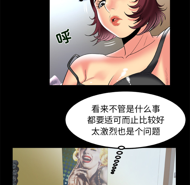 妻子的情人[h漫]韩漫全集-妻子的情人-第 61 章无删减无遮挡章节图片 