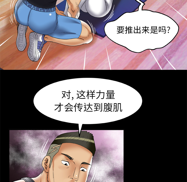妻子的情人[h漫]韩漫全集-妻子的情人-第 61 章无删减无遮挡章节图片 