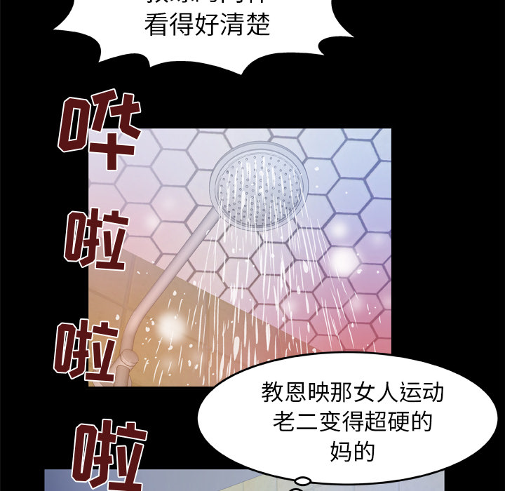 妻子的情人[h漫]韩漫全集-妻子的情人-第 61 章无删减无遮挡章节图片 